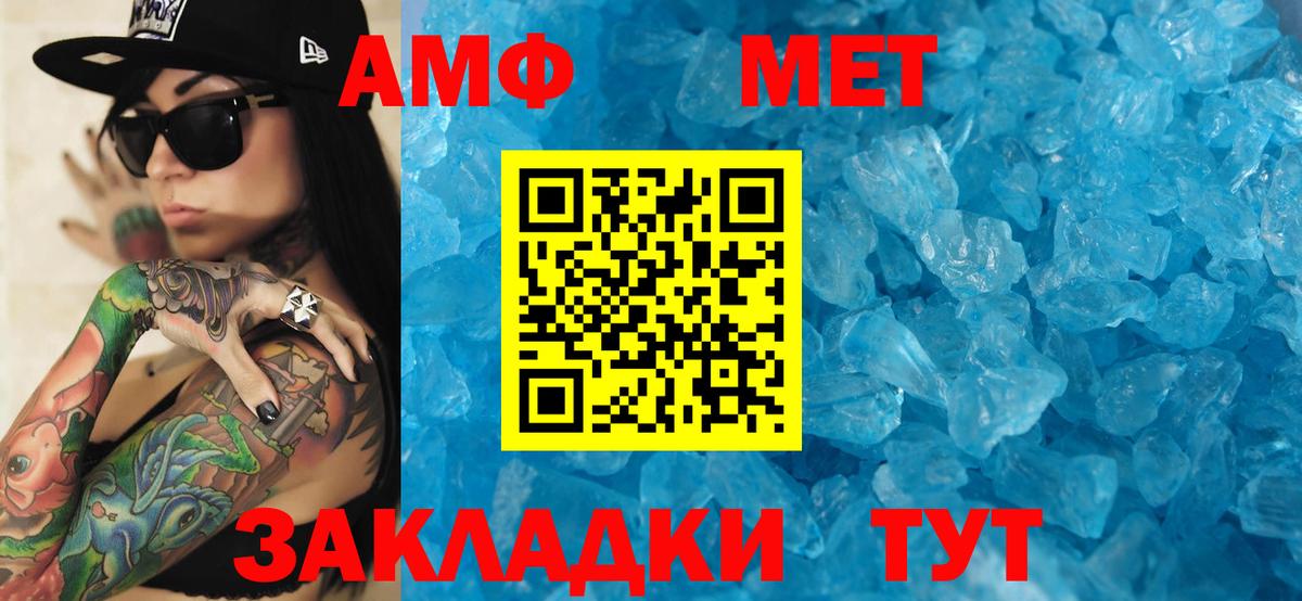 Кандалакша  Амфетамин  Вход с VPN  Амфетамин 97% 
