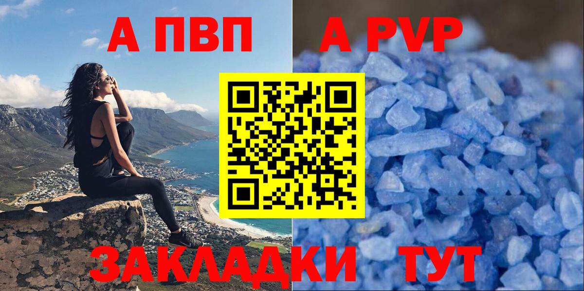 Alfa_PVP СК КРИС  Вход с VPN  Альфа ПВП Соль  А ПВП  Кандалакша  Alpha PVP СК КРИС 