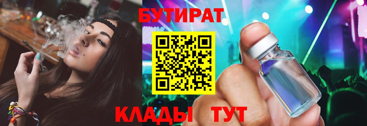 Кандалакша  БУТИРАТ вода  Вход с VPN 