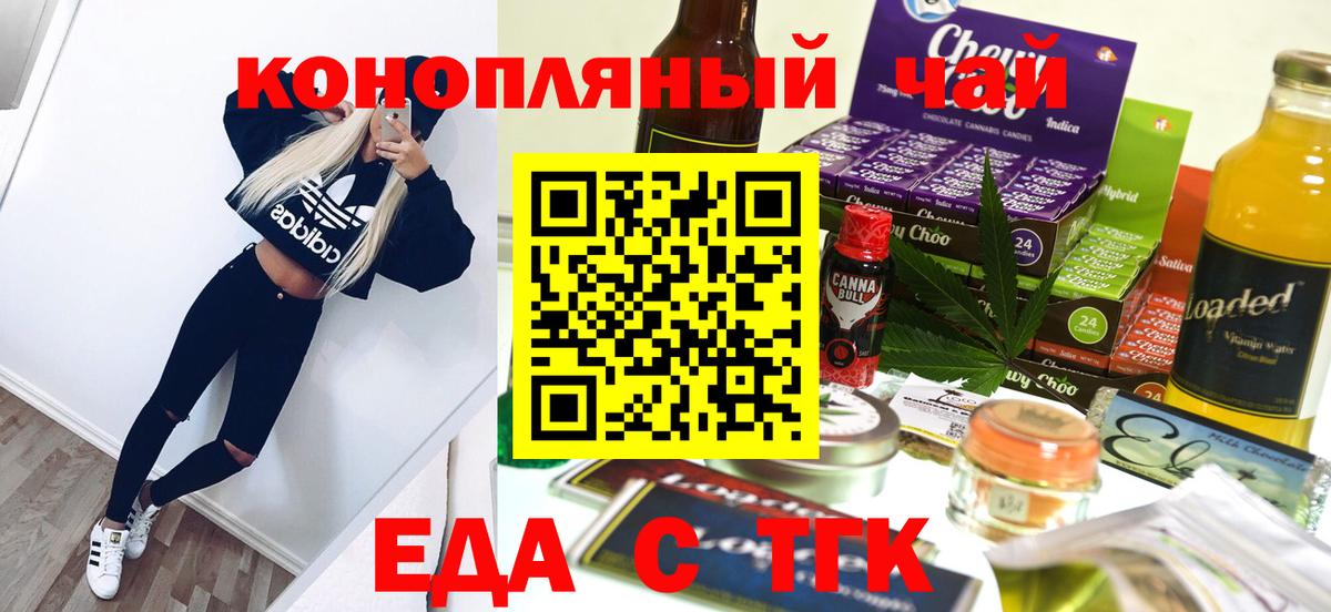Cannafood марихуана  Вход с VPN  Кандалакша 