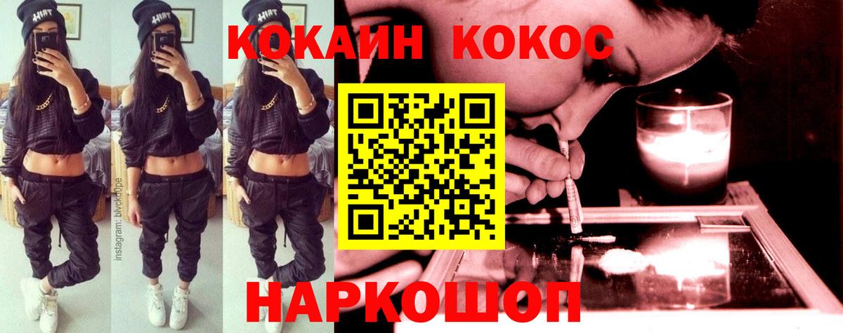 Кандалакша  COCAIN  Вход с VPN  Кокаин VHQ  Кокаин Columbia 