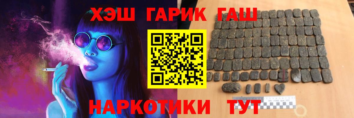 ГАШИШ хэш  Вход с VPN  Кандалакша 