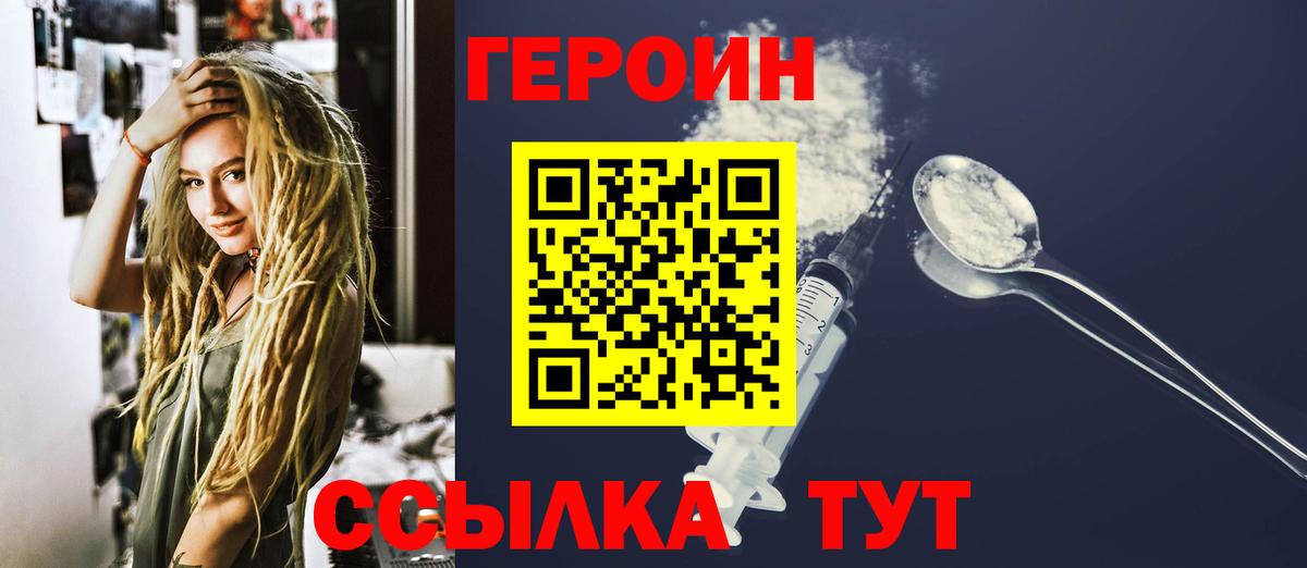 Героин  Вход с VPN  Кандалакша  ГЕРОИН Афган 