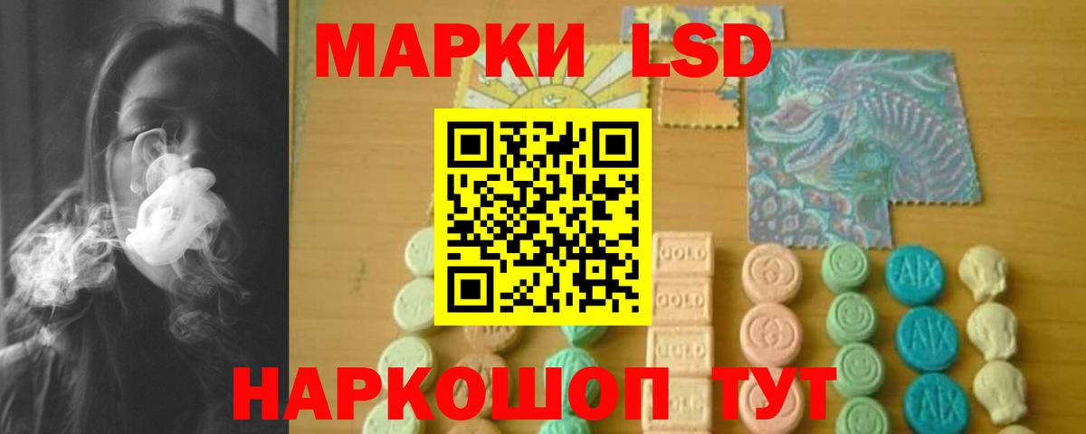 ЛСД экстази кислота  Вход с VPN  ЛСД экстази кислота  Кандалакша 