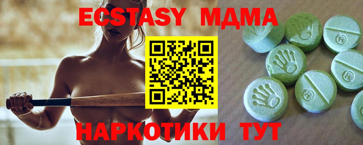 MDMA  МДМА Molly  Вход с VPN  Кандалакша  MDMA Molly 