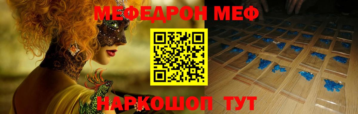 Меф кристаллы Кандалакша