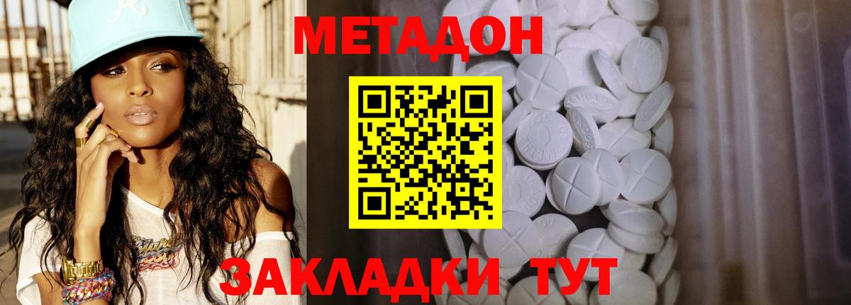 Метадон methadone  Вход с VPN  блэк спрут маркетплейс  Кандалакша 