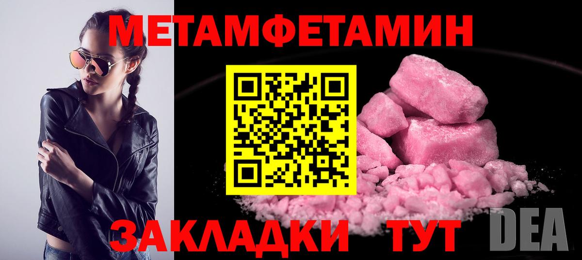 Метамфетамин витя Кандалакша