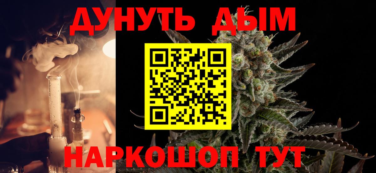 МАРИХУАНА тримм Кандалакша